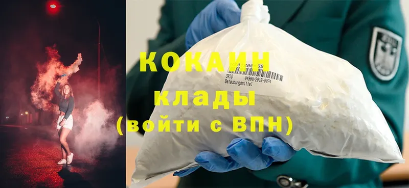 Cocaine 98%  Зеленодольск 