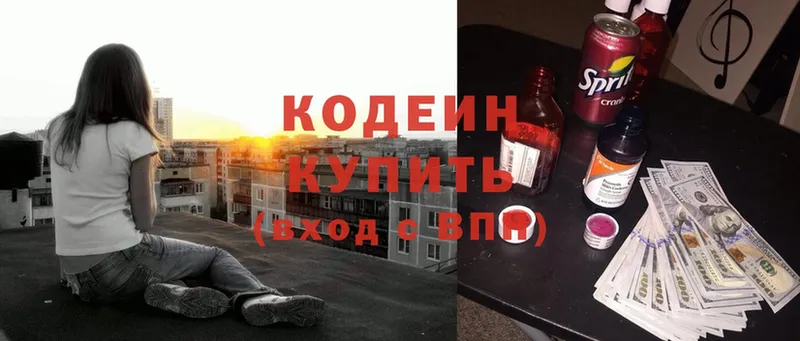 Codein Purple Drank Зеленодольск